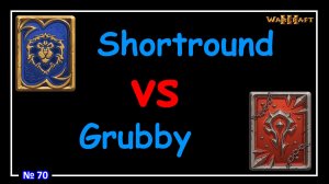 Warcraft 3 -  Shortround vs Grubby (WCG 2005 - Semifinals) №70
