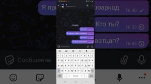 неизвестный абонент под названием я