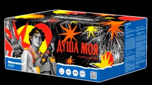 MC126 Салют 106 лучших залпов, фейерверк веерный «Душа Моя»