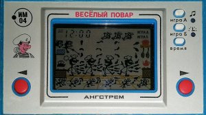 Электроника - Весёлый повар