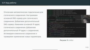 Защита презентации по лабораторной работе №12