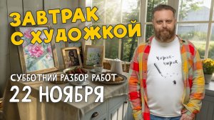 КАК ДОБИТЬСЯ ПЛАНОВОСТИ И ХУДОЖЕСТВЕННОСТИ. Разбор работ подписчиков. #художка #олегзак