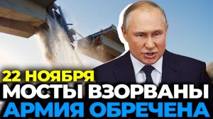 Срочно! Купянский фронт рухнул. Группировка ВСУ в котле