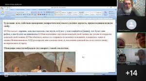 Занятия с детьми. Бытие 44 глава. Игорь Дыбунов. 22.11.2025