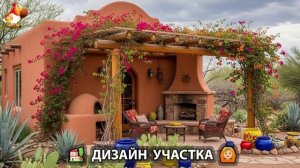 Дизайн участка дачи и сада своими руками фото идеи для вдохновения 🏡  (28)