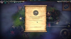 Age of Wonders 4 С19 ч1 МДЯЯЯЯ