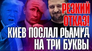 ВНЕЗАПНОЕ РЕШЕНИЕ!...Уступок не будет..Теперь ТОЛЬКО капитуляция...