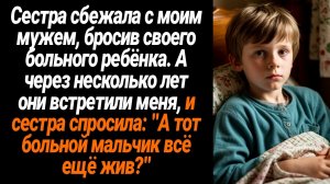 Жизненные Истории/Моя сестра сбежала с моим мужем, бросив своего больного ребёнка умирать