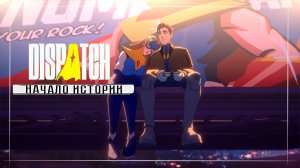 Dispatch / Прохождение #1