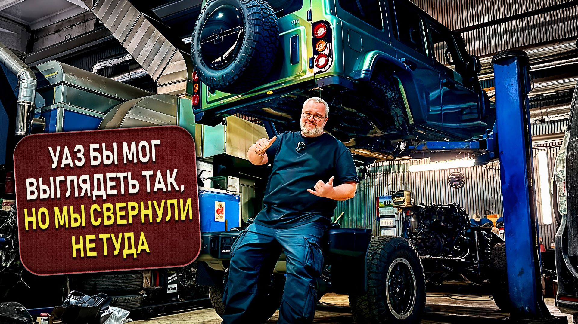 Разобрали BAW 212-Больше Land rover чем УАЗ