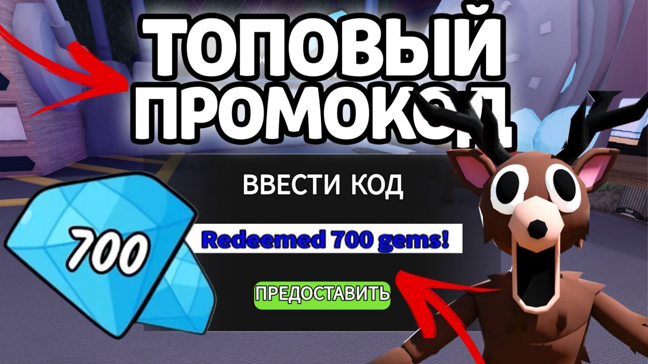 ТОПОВЫЙ ПРОМОКОД! НОВЫЕ РАБОЧИЕ ПРОМОКОДЫ НА ГЕМЫ И КЛАССЫ В 99 НОЧЕЙ В ЛЕСУ!