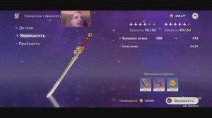 ПОВЫШАЕМ УРОВЕНЬ ОРУЖИЯ ДРАКОНИЙ РЫК до 80 УРОВНЯ Genshin Impact Квест