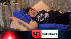 «Полная клиника» | «ЧП. Расследование»