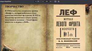 Творчество Владимира Маяковского