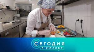 «Сегодня в Москве»: 22 ноября 2025 года