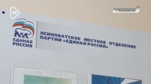 Жители Ясиноватой участвуют в акции «Коробка храбрости»