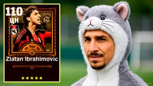 🦁 ЛЕВ который сказал МЯУ 🐱 Ибрагимович 110 в eFootball Обзор Игрока