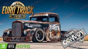 Тишина кабины, шум дороги - стримим ETS 2