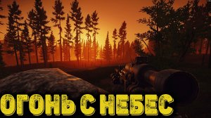 Escape from Tarkov Сюжет Часть 3 - Огонь с небес
