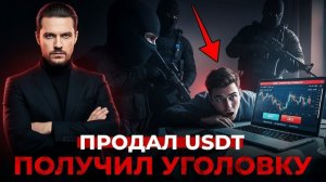 КАК БЫСТРО ВЫВЕСТИ USDT BITCOIN НА КАРТУ / ПРОВЕРЕННЫЙ СПОСОБ 2025 / BYBIT BINANCE OKX