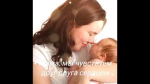 Мама. Красивая песня для мамы