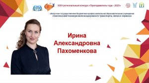 Железные дороги Победы