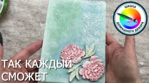 Декорируем обложку тетради