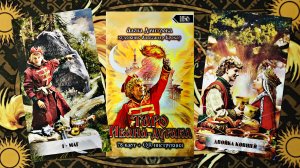 Обзор на "Таро Ивана-Дурака".