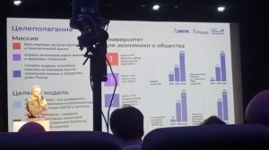 Ректор МФТИ на конференции выпускников