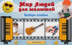 Изучаем Музыкальные инструменты. Карточки Домана для детей. Учимся играя.