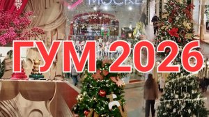 Москва в огнях:Уже украсили к Новому году!