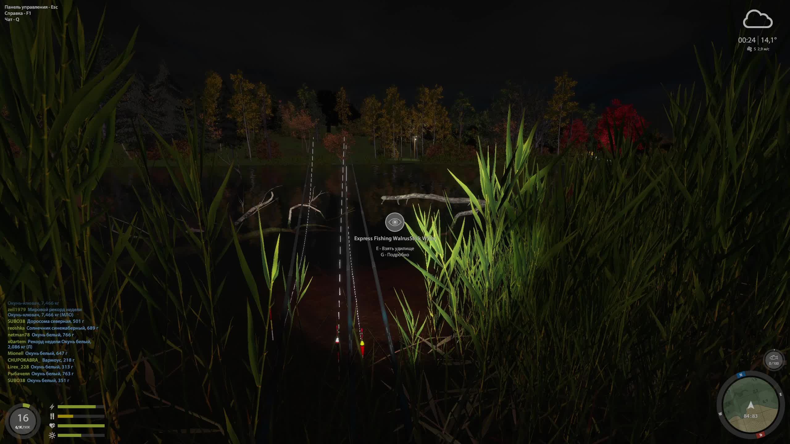 Русская рыбалка 4