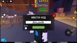 КОД НА БЕСПЛАТНОГО МЕДИКА!.