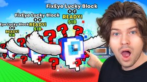 😱Я Улучшил СОБСТВЕННЫЙ ЛАКИ БЛОК в Steal a Brainrot!