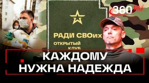 Как помогают в Подмосковье детям из Донецка и Луганска?