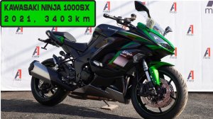 Kawasaki Ninja 1000SX, 3403км, 2021г. Осмотр продажа Владивосток