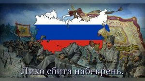 Марш сибирских стрелков