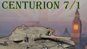 Centurion 7/1 вспоминаем как играть (розыгрыш 300 голды)