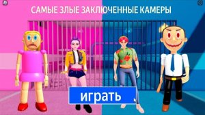 ПАРНИ ПРОТИВ ДЕВОЧЕК МАМА И РУМИ ПРОТИВ ПАПЫ И ЭББИ САЖА? ОББИ РОБЛОКС #roblox #obby