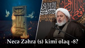 Necə Zəhra (s) kimi olaq -8? Ustad Məhəmməd Baqir Saivər. 21.11.2025