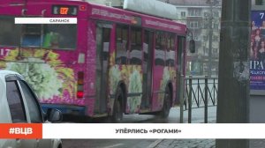 Упёрлись «рогами» / В центре внимания – 10 (21.11.2025)