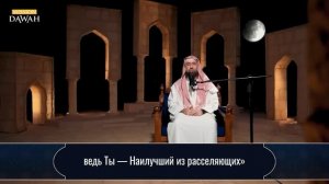 История Пророков #7: Всемирный Потоп и Спасение Ноя | Шейх Набиль аль-Авады