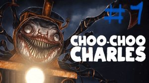 Choo-Choo Charles Прохождение #1 I  Официальная трансляция Dvor pfilm Stream