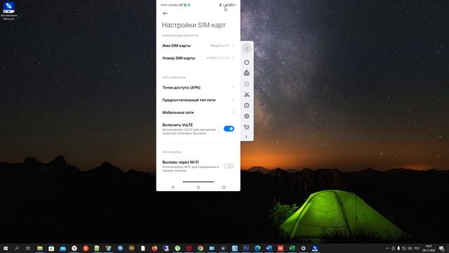 На телефон не проходят входящие звонки, а я могу позвонить другим смотреть онлайн
