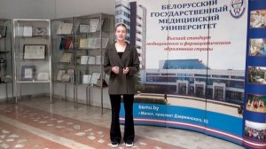 о Дне Народного Единства - БГМУ