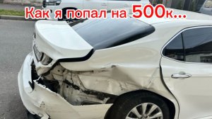 Как я попал на 500к в яндекс такси...