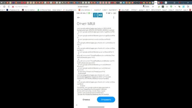 ✅Ошибка - В приложении Google снова произошел сбой - что делать? смотреть онлайн
