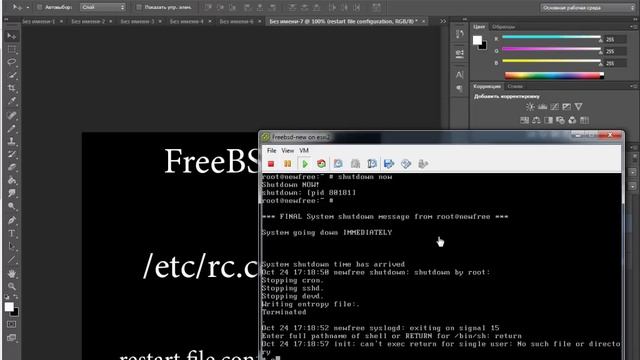 [Freebsd] Restart configuration file /etc/rc.conf смотреть онлайн