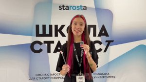 Школа старост 2025