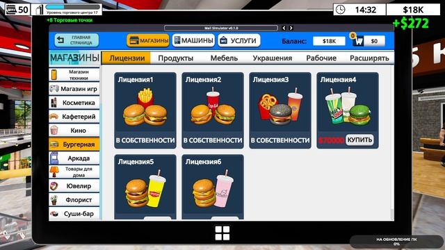 Mall Simulator #6 чайное прохождение
